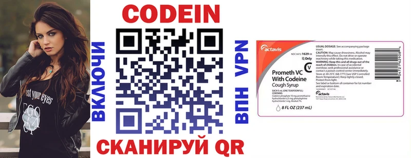 где продают   Юрьев-Польский  Codein Purple Drank 