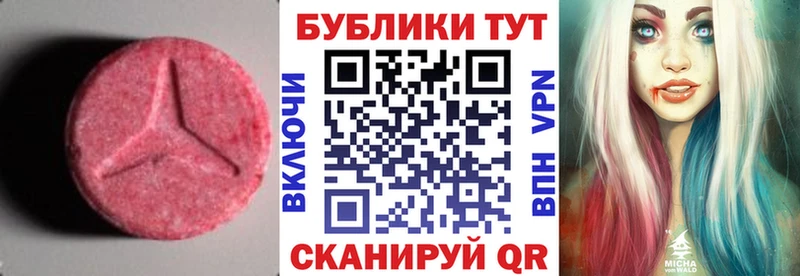 ЭКСТАЗИ MDMA Юрьев-Польский